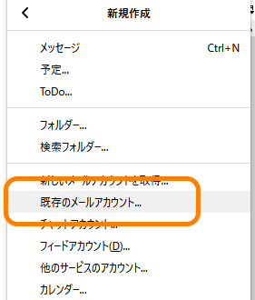 windows］Thunderbird | 茨城県古河市インターネット